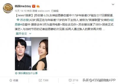 ​LOL女神赵恩静恋爱了，Faker：没事，我有大师兄！