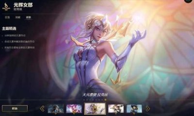 ​LOL：帅炸了！盘点四款终极皮肤，第三款竟无人问津