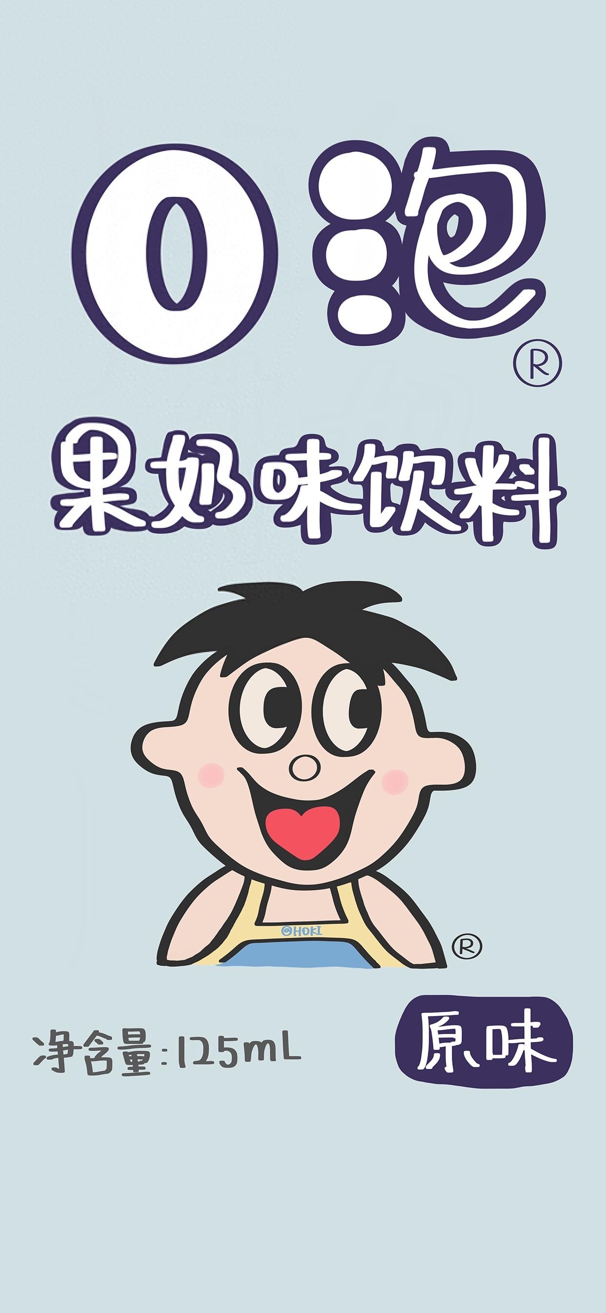 每日无水印壁纸第236期：旺仔品牌形象设计高清手机壁纸