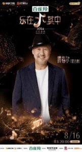 ​《乐在其中》第二期：八组歌手创新民族音乐，好听到炸裂！