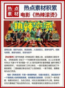 ​上映半月票房近10亿，这部电影如何独占鳌头横扫国庆档？