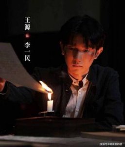 ​《孤星计划》公映：王源献唱曲，青年勇敢面对谍战悬疑挑战