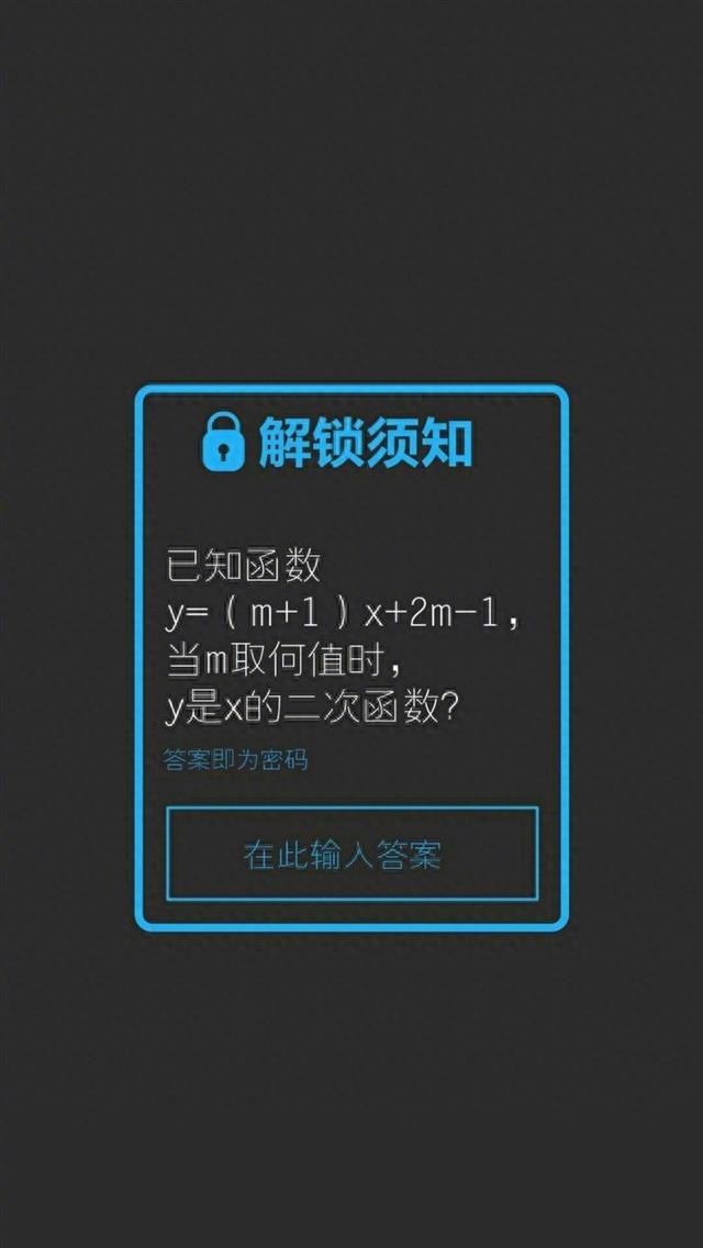 创意恶搞锁屏手机壁纸，别瞎动我手机，会炸的