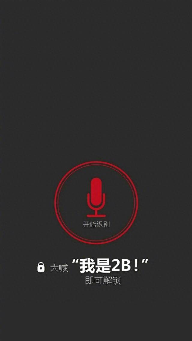 创意恶搞锁屏手机壁纸，别瞎动我手机，会炸的