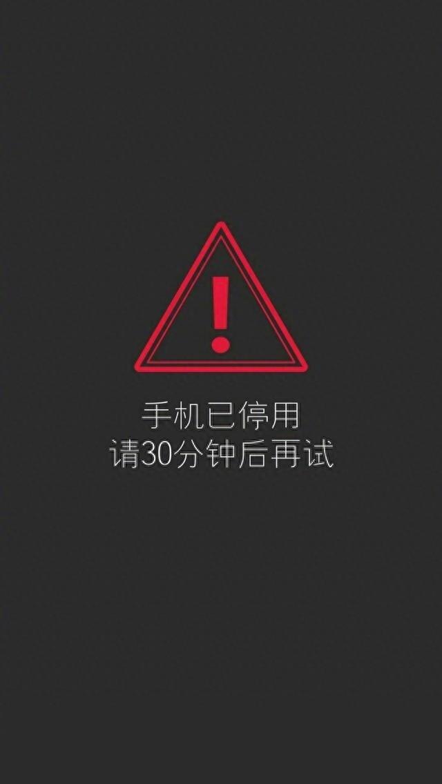 创意恶搞锁屏手机壁纸，别瞎动我手机，会炸的