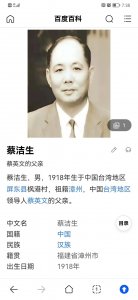 ​不肖子孙—蔡当家