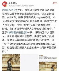 ​徐璐的感情历程曝光，与张铭恩分手是否因出轨传闻？