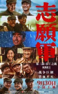 ​战争史诗电影大突围定档10月25日抗战热血青年共赴荣耀
