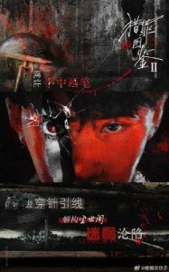 ​《猎罪图鉴2》：揭秘悬疑探案剧中的人性之美与社会议题
