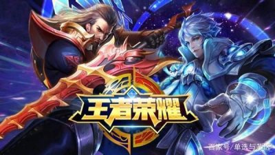 ​王者荣耀实名限玩，超时将被强制下线！