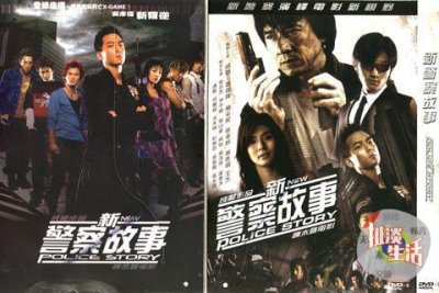 ​扭曲富二代，狂虐警察的故事