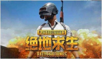 ​玩了这么久的吃鸡，你知道为什么捡别人遗产要叫舔包吗？
