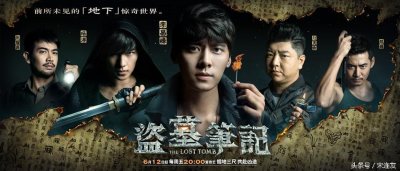 ​《盗墓笔记》戏说“粽子”的那些含义