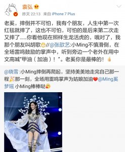 ​娱乐圈组团安慰奚梦瑶，袁弘最有效直接搬出胡歌！