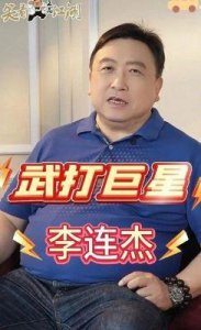 ​王晶透露《倚天屠龙记》续集停止制作原因与周星驰有关，与李连杰无关