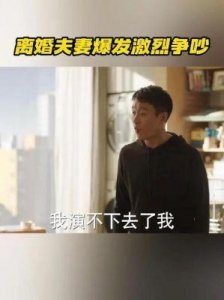 ​《好运家》：揭示郝有嘉与彭浩东离婚背后的深层原因