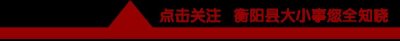​衡阳又有大动作，云轨要来了！这些细节是你不知道的~