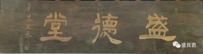 ​奇闻:泰定三年九月，长兴农民王俊二家的牛竟然生了一头麒麟
