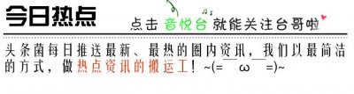 ​鬼鬼吴映洁曝光理想男友？；小S回呛网友差评表示：不需要蔡康永；李晓霞奥运