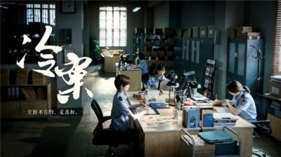 ​近年不错的6部警察题材电视剧，哪一部你喜欢呢？