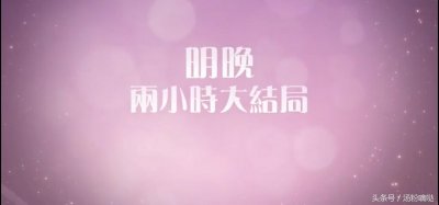 ​不懂撒娇的女人今晚大结局抢先看，宣萱想分手王浩信终重遇唐诗咏