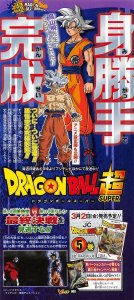 ​龙珠超，鸟山明笔下的完美自在极意功悟空长这样，你喜欢吗？