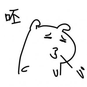 ​呸人表情包，九宫格适合朋友圈配图