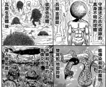 ​9月22号猎人再次连载，黑暗大陆将揭露神秘的东富力士