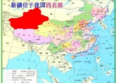 ​中国省份之新疆维吾尔自治区（一）