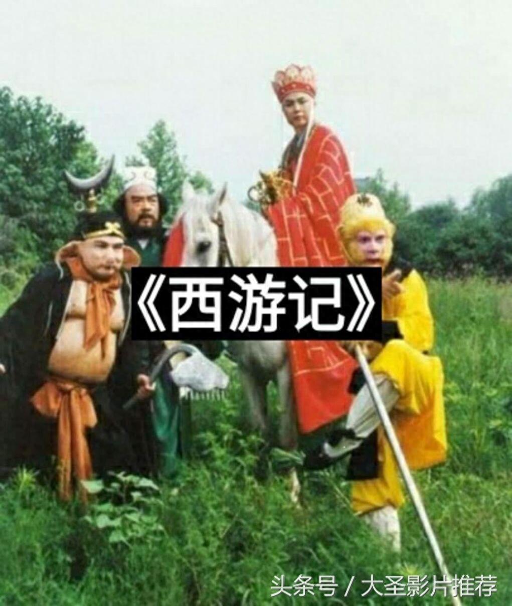十部孙悟空题材的的电影，谁才是你心目中的齐天大圣？