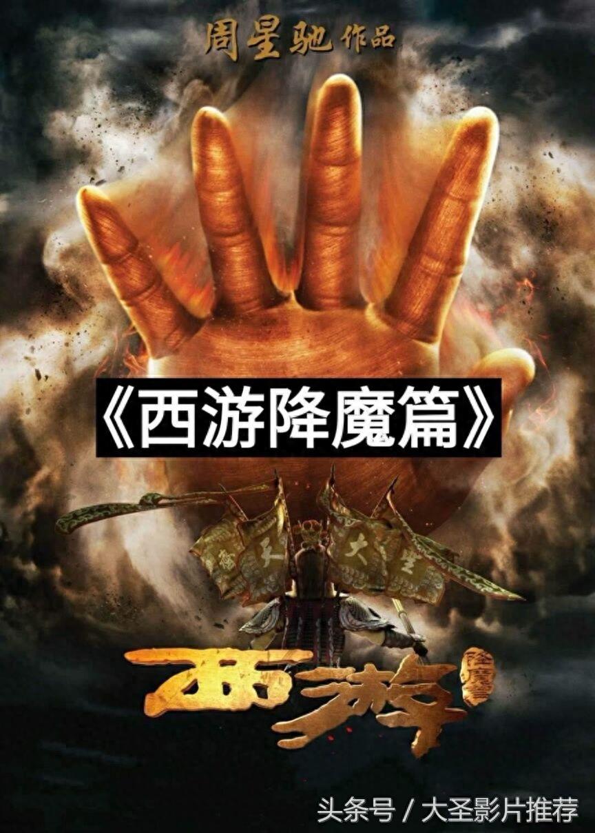 十部孙悟空题材的的电影，谁才是你心目中的齐天大圣？