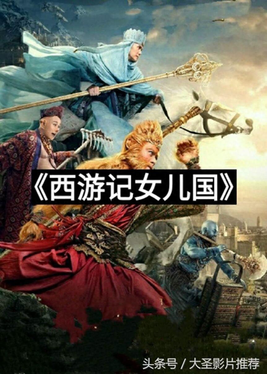 十部孙悟空题材的的电影，谁才是你心目中的齐天大圣？