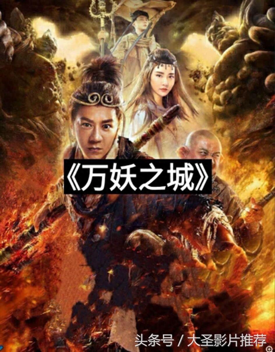 十部孙悟空题材的的电影，谁才是你心目中的齐天大圣？