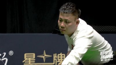 ​郑宇伯22-11大比分领先杰森·肖，打中式台球还是中国人强