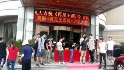 ​没了焦俊艳饰演的谢小秋，《遇见王沥川》第二部《再见》你还约吗