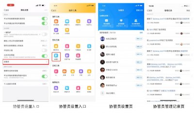 ​微博将上线协管员功能，博主可自行邀请粉丝管理评论区