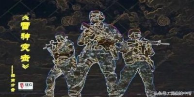 ​刘猛导演又要开始拍新剧了《雷神出击》，这是又要搞事情