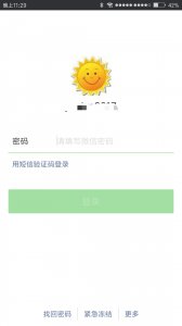 ​微信被盗号了怎么办？