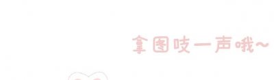 ​樱桃小丸子拼图壁纸丨是心跳不止，是无可替代