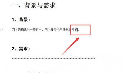 ​如何快速在论文里添加参考文献标注序号