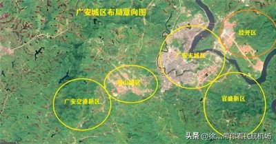 ​为什么要建设广安机场？