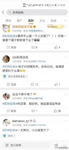 ​苏州发生巨响！网友称玻璃都在抖，江苏省地震局回应：没有记录到地震