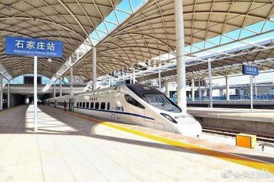 ​4月10日起石家庄乘动车可直达烟台