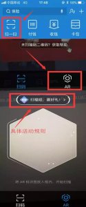 ​支付宝扫“福娃”