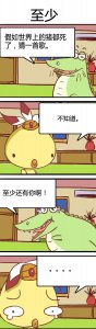 ​漫画：假如世界上的猪都死了，猜一首歌