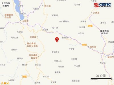 ​云南大理州祥云县附近发生3.0级左右地震