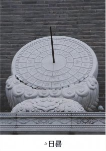 ​百科 - 光阴到底指的是什么？
