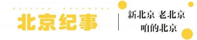 ​老北京口中的“车船店脚牙”，各指什么？为何“无罪也该杀”