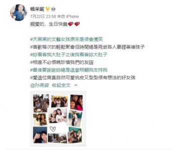 ​1997年，正与吴奇隆、金城武疯传恋情绯闻，杨采妮为何突然息影？