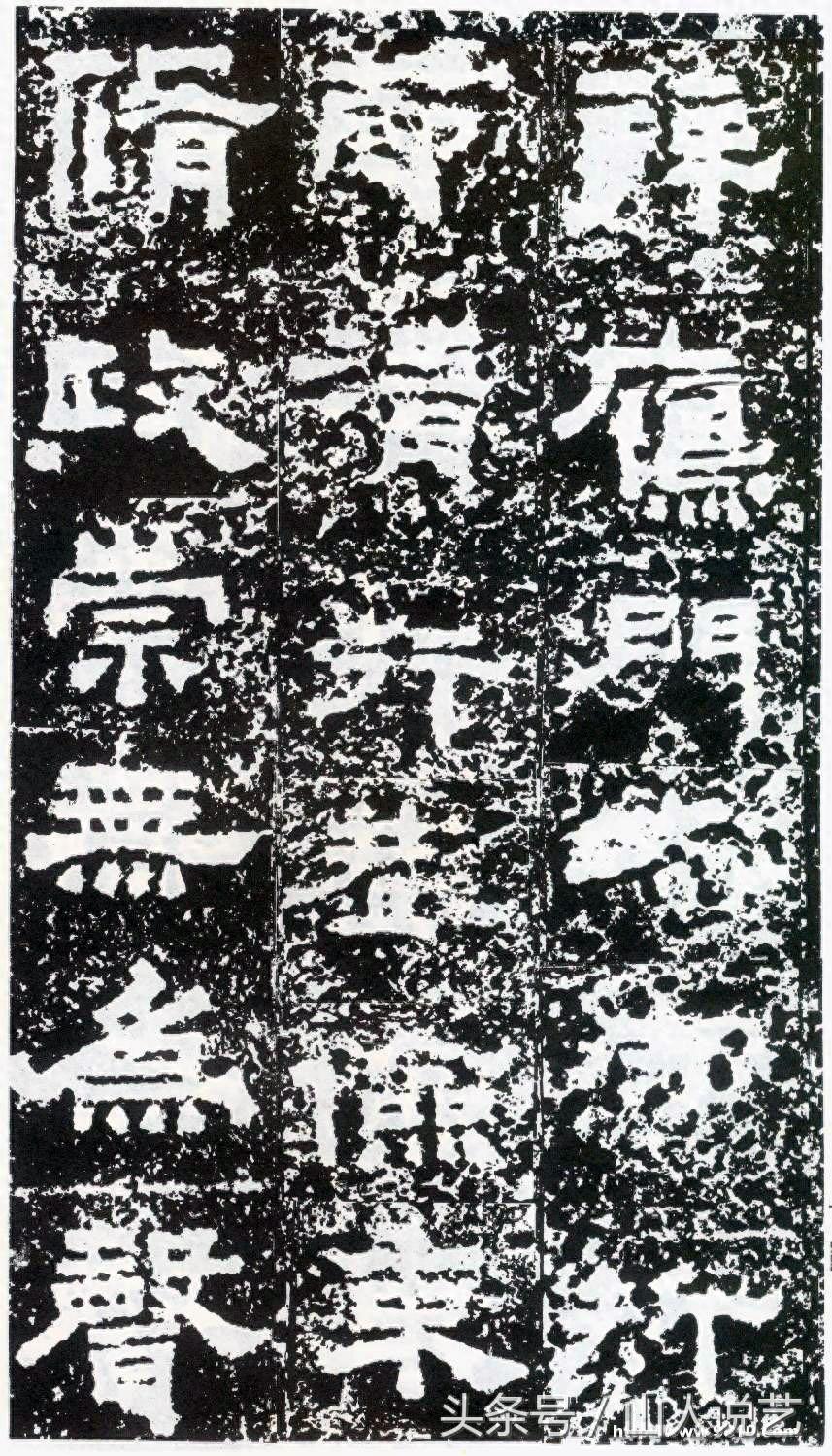 建国以来发现的最为完整的汉碑《鲜于璜碑》高清欣赏，附带简单的分析，请赐教
